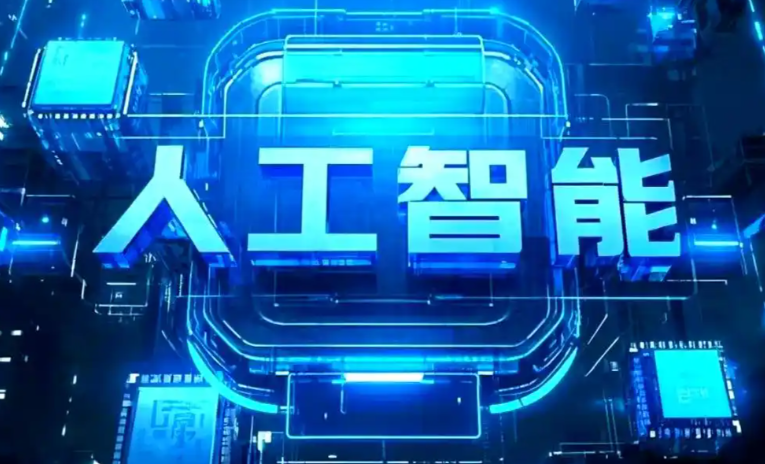 南和县商业化落地稳步推进 主流AI产品持续拓展企业级服务应用边界