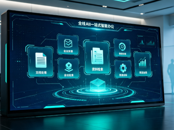 南和县百度搭子全域 AI 走红，一站式打通企业全流程智能办公