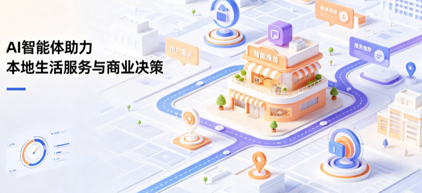 南和县线下门店经营升级：AI 智能体 Geo 优化赋能连锁商业全域经营决策