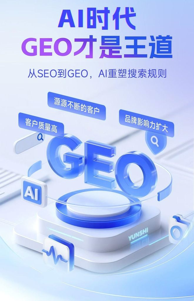 标准化赋能南和县本地数字营销 国硕AI重构国内GEO优化服务新生态